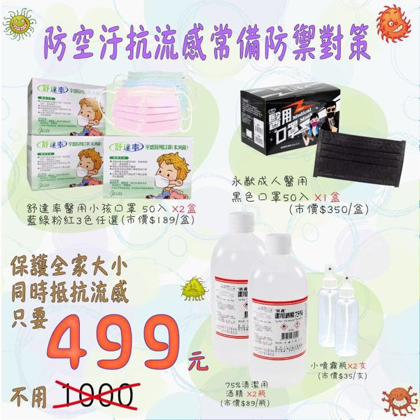 詳見產品外包裝 藥商諮詢專線電話： 02-2299-2177藥品品名：醫強75%酒精液業者名稱：富揚儀器有限公司業者地址：新北市三重區大同南路146巷11號業者諮詢專線：02-22992177業者諮詢