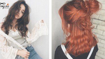 換髮色就能提升氣質～膚色還可以白幾度！最適合亞洲人的髮色，準沒錯喔～