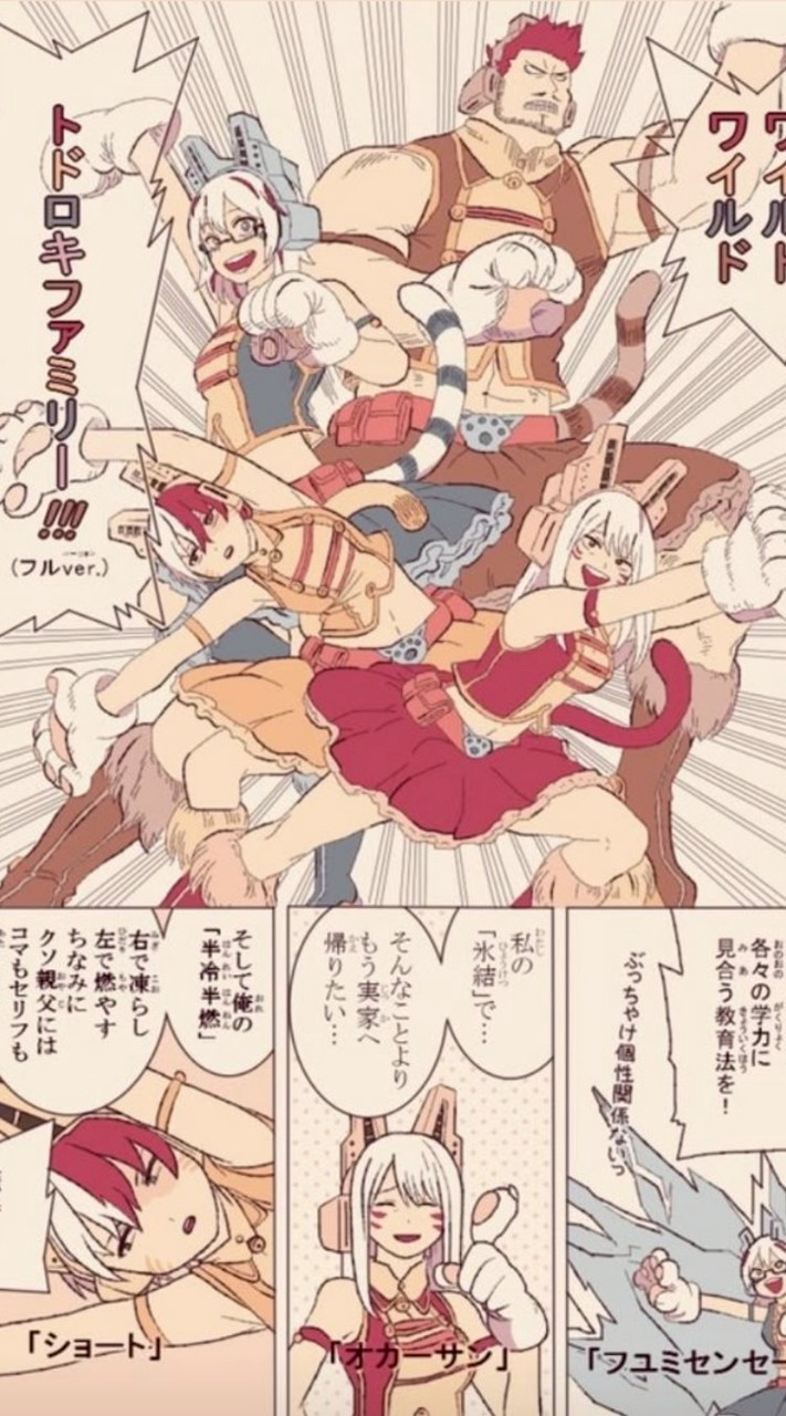 あの子はだぁれだ？ MHA 激緩也 ⁉️