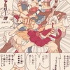 あの子はだぁれだ？ MHA 激緩也 ⁉️