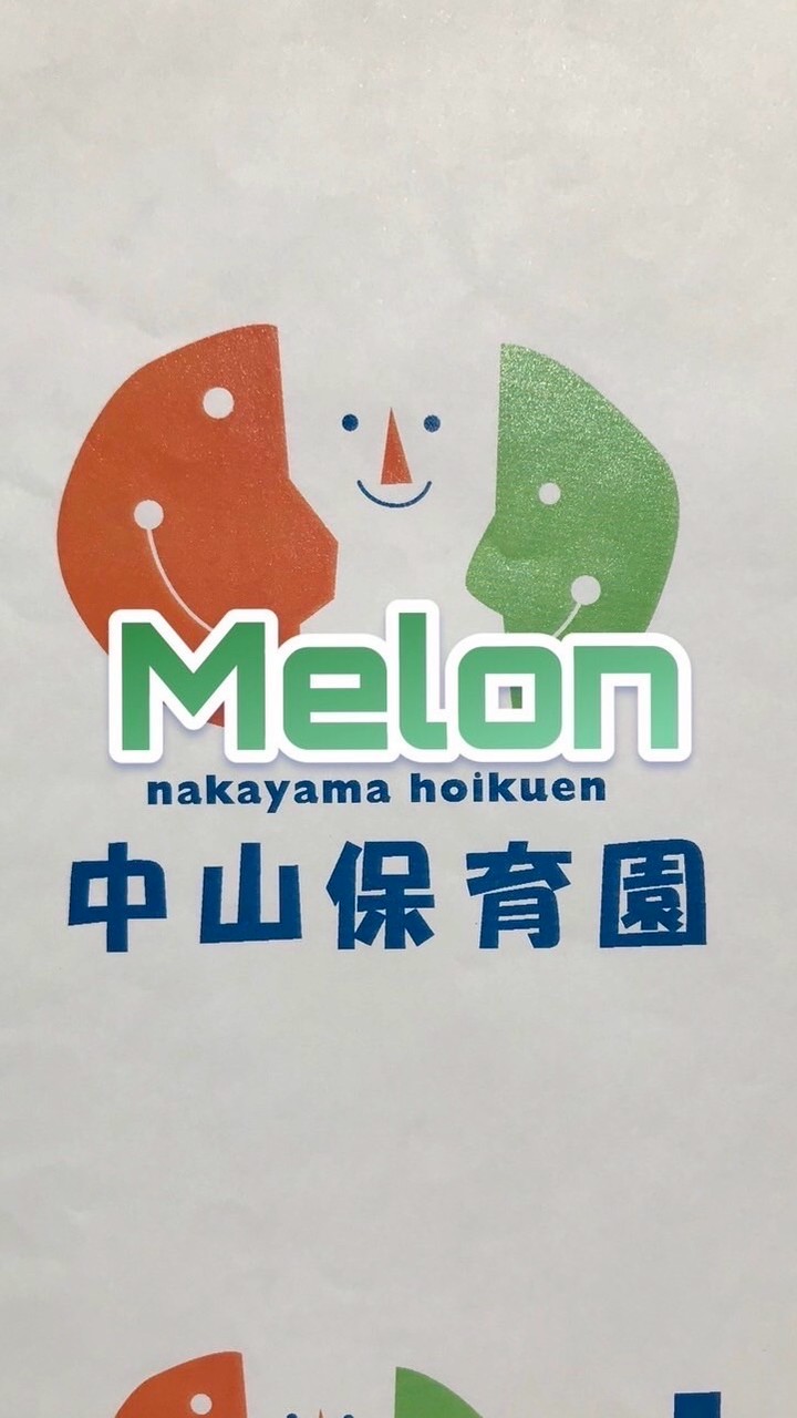 メロン🍈