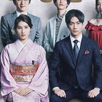 ドラマ やんごとなき一族