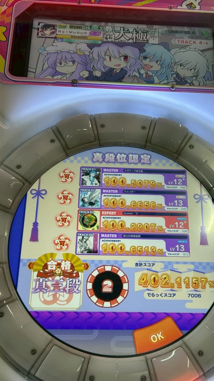 太鼓の達人maimai勢大歓迎！！！！