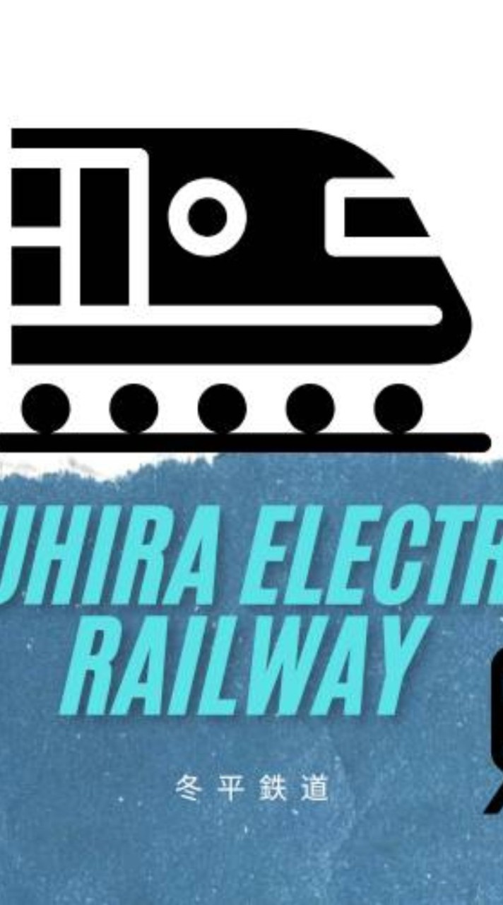 冬平鉄道公式OpenChat