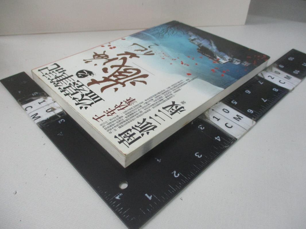 【書寶二手書T1／一般小說_BTZ】盜墓筆記之藏海花2-千年伏筆_南派三叔