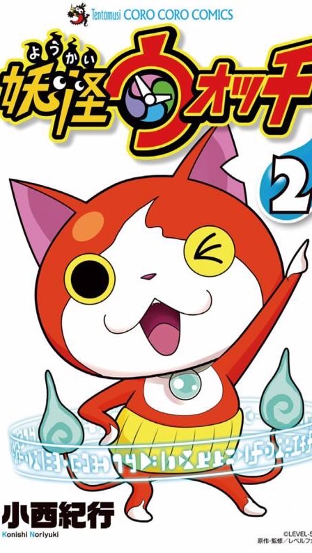妖怪ウォッチ2交換対戦雑談のオープンチャット