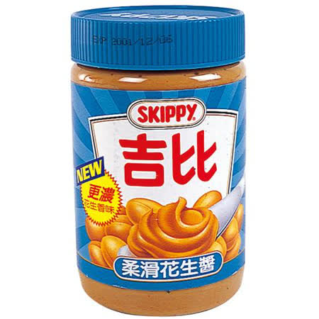 ★原裝進口的吉比花生醬