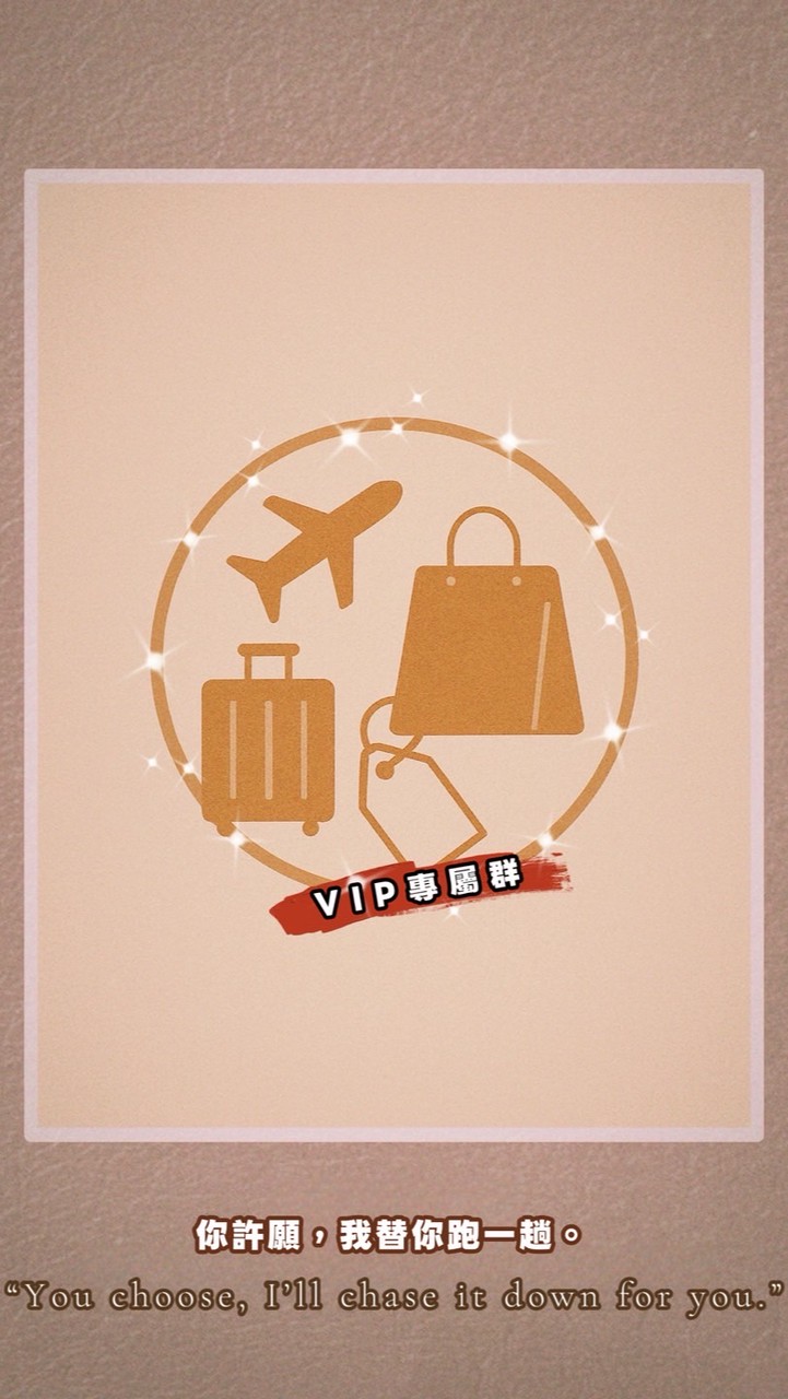 𝐕𝐈𝐏 · 𝐂𝐑𝐀𝐙𝐄.𝐒𝐄𝐥𝐄𝐂𝐓 （ 11/27-12/1泰國代購🇹🇭✈️ ）