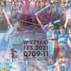 日向坂46〜なりきり〜