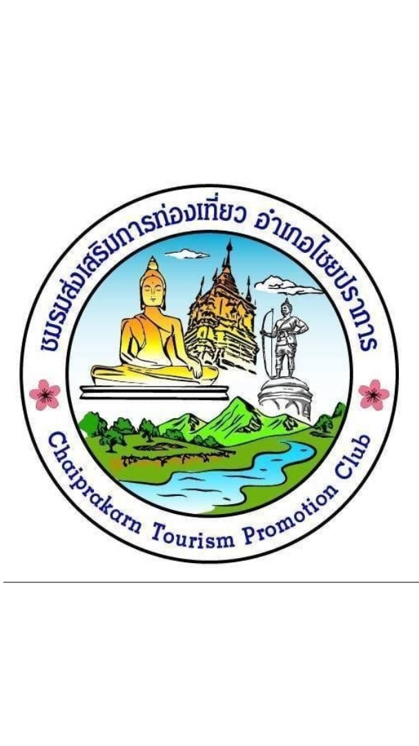 ชมรมส่งเสริมการท่องเที่ยวอำเภอไชยปราการ