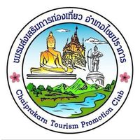 ชมรมส่งเสริมการท่องเที่ยวอำเภอไชยปราการ