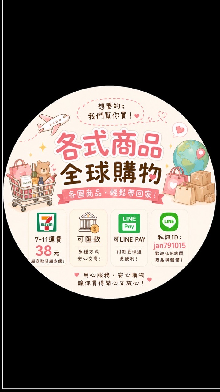 四寶媽咪愛購物