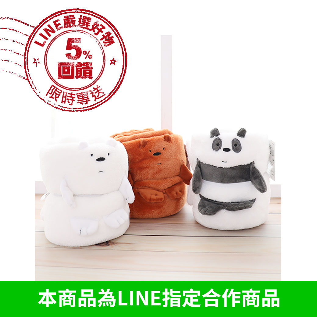 CN卡通頻道超人氣動畫《熊熊遇見你 WE BARE BEARS》 三隻住在舊金山矽谷，積極想融入人類生活的熊熊－大大、胖達、阿極。 居家、辦公室、車子或小Baby皆適用的小毛毯，絨毛材質細緻手感舒適。
