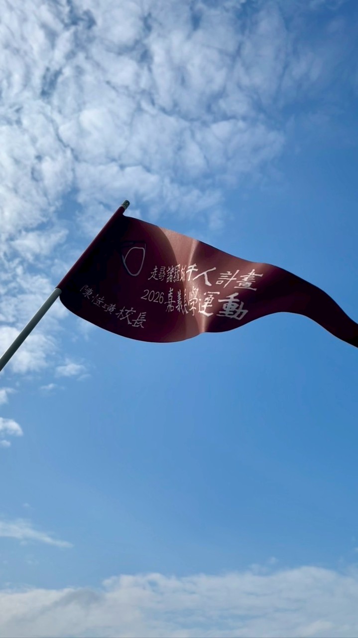 嘉義美學運動—千人計劃