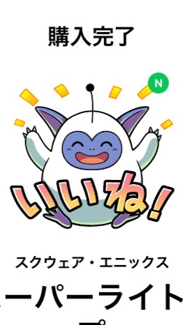 DQMSLの避難所のオープンチャット