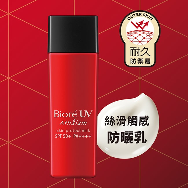 詳細介紹 全新Biore A極效防曬系列 防曬乳 -SPF50+ PA++++最高等級防曬 -獨特研發 耐久防禦層 就像多了一層肌膚般，輕薄且均勻的包覆全身，替你防禦紫外線! -極效耐久技術: 不只防