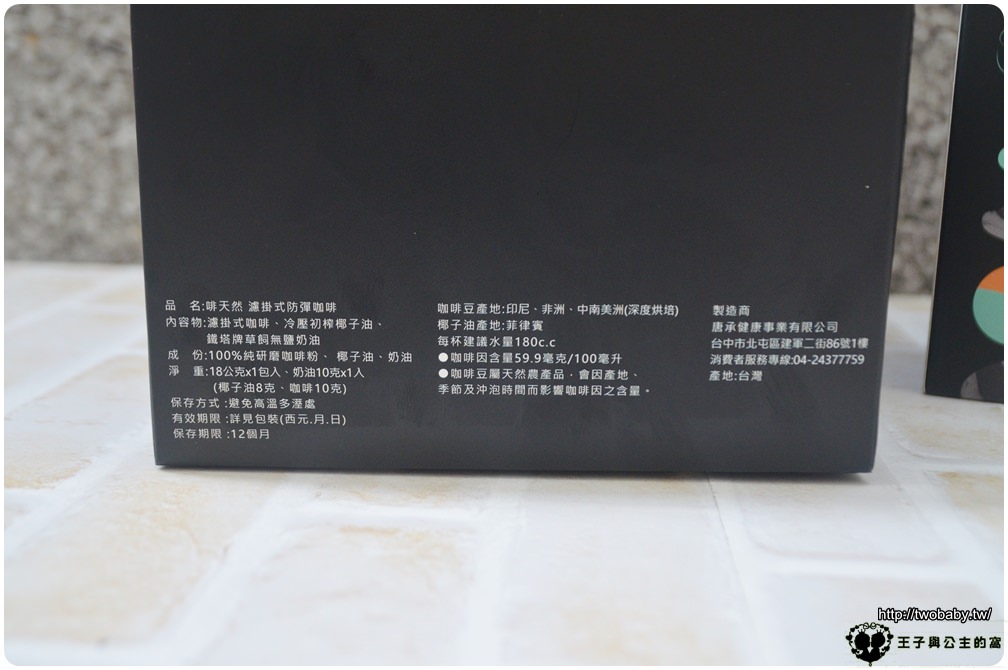 宅配|啡．天然-濾掛式防彈咖啡 禮盒組還贈送IKEA電動奶泡棒 實用性一級棒