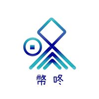 幣咚-加密貨幣交易社群💵