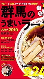 OpenChat 群馬ラーメン研究所