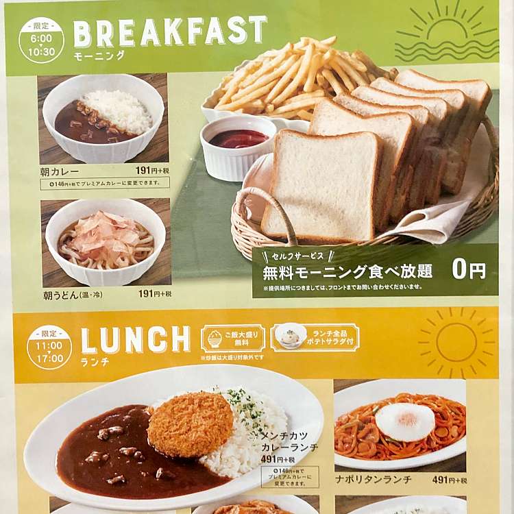 快活club 玉津インター店 カイカツクラブ タマツインターテン 玉津町 西明石駅 インターネットカフェ By Line Place