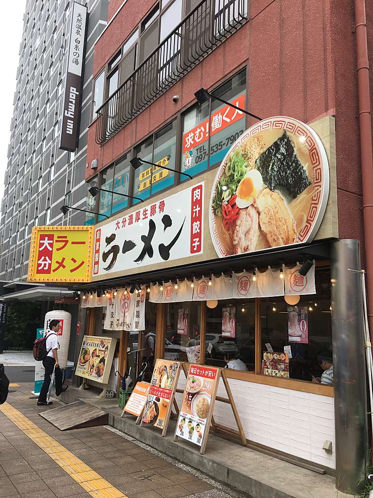 おめでたい オメデタイ 末広町 大分駅 ラーメン つけ麺 By Line Place