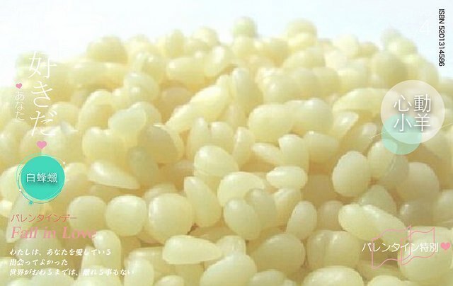 心動小羊^^純天然精緻白蜂蠟、蜜蠟，手工皂必備40G，手工皂原料.香磚.護唇膏.手工蠟燭.保養品，只要89元