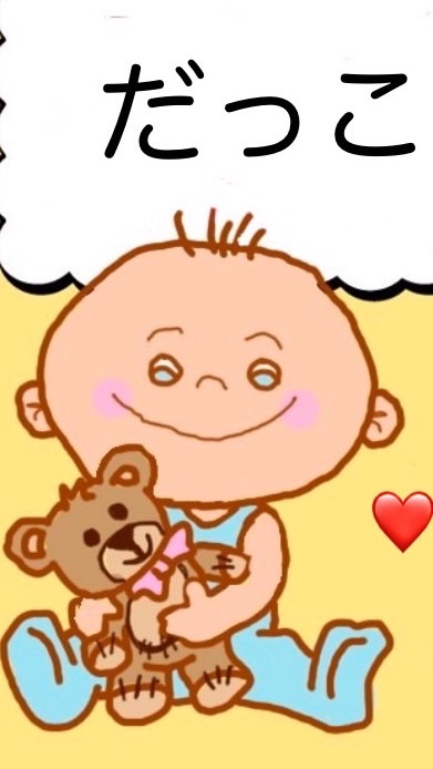 抱っこし隊❤️千葉支部