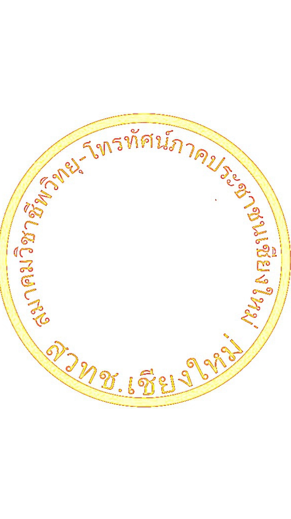 ข่าวสมาคมวิทยุสวภน.