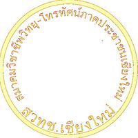 ข่าวสมาคมวิทยุสวภน.