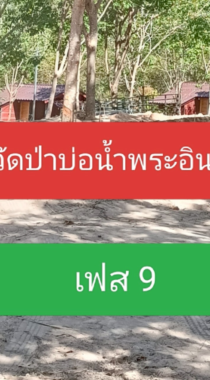 เฟส9