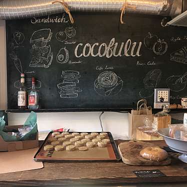 そばウーマンさんが投稿した西ケ原カフェのお店cocofulu cafe/ココフル カフェの写真
