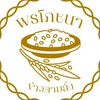 พรโภชนา