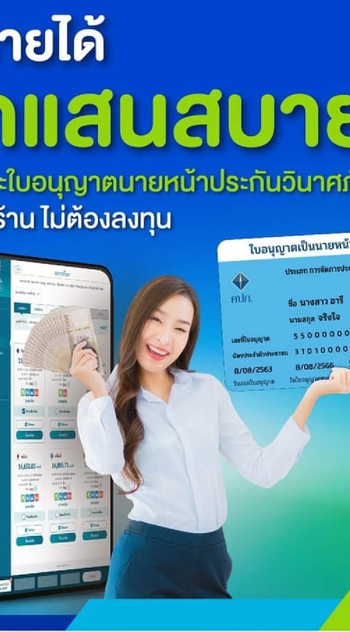 กลุ่มประกันวินาศภัย สินเชื่อ รีไฟแนนท์รถยนต์ทุกประเภท