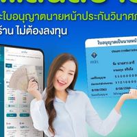 กลุ่มประกันวินาศภัย สินเชื่อ รีไฟแนนท์รถยนต์ทุกประเภท