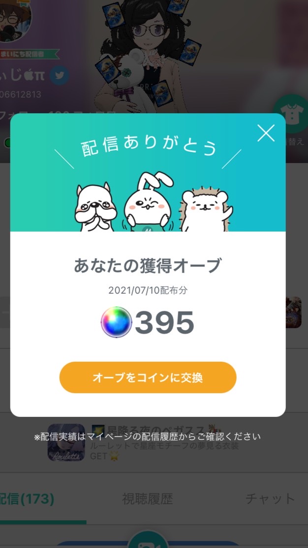 妖怪ウォッチぷにぷに代行のオープンチャット
