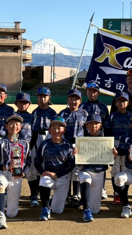 第22回上吉田少年野球交流大会連絡用