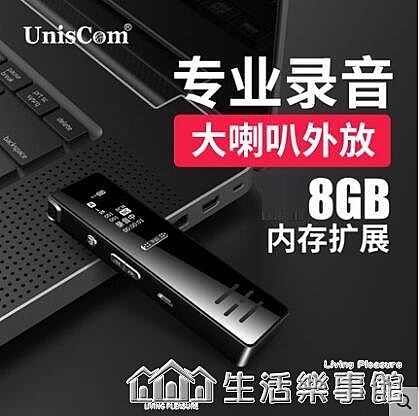 錄音筆休閒專業休閒高清休閒降噪上課用學生小型隨身機會議記錄設備休閒錄音器
