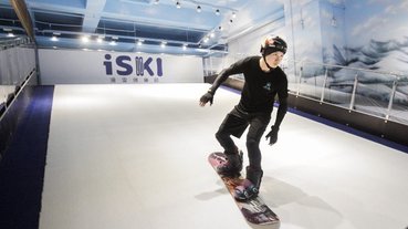 台北也能學滑雪？！全台首家「iSKI 滑雪俱樂部」開幕，輕鬆成為滑雪大師不是夢！