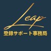 【Leap】チームで稼ぐ力をつけよう‼️