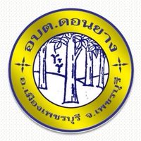 งานจัดเก็บรายได้ กองคลัง