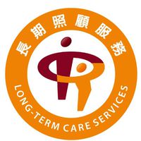 臺中長照居醫方案(醫師意見書)