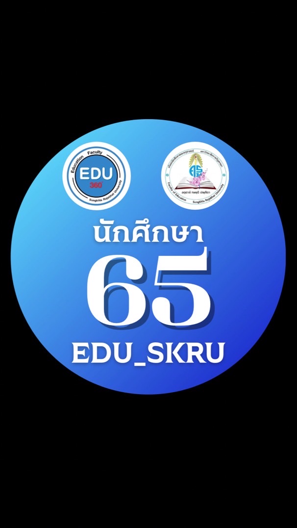 นักศึกษารหัส65 คณะครุศาสตร์ มรภ.สงขลา