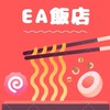 🍜EA飯店【FX自動売買】【無料EA】✨