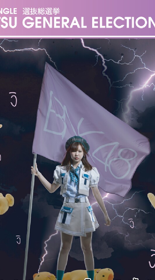 เกมส์ท่านอ๋อง (สำนักโอชิbnk)