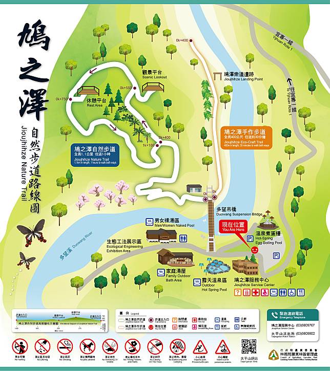 ▲鳩之澤溫泉的路線圖。（圖／太平山森林遊樂區官網）