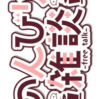 LINE雑談 色々ok！ ﾊﾁｬﾒﾁｬ!!