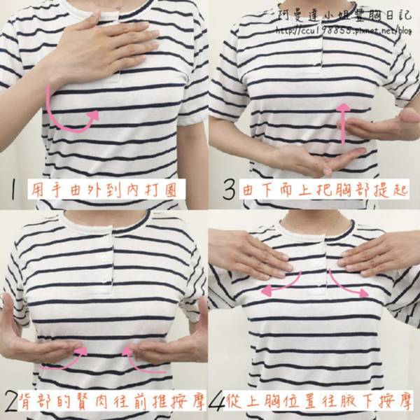 產後胸部下垂沒自信 勤做3件事讓你從大媽變少女 Mamibuy媽咪拜 Line Today