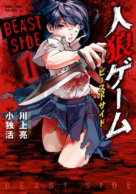 シグナル100 シグナル100 電子限定おまけ付き 1巻 宮月新 近藤しぐれ Line マンガ