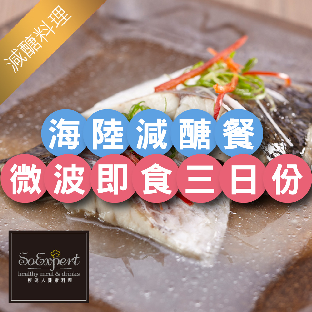 經由營養師精算肉類與醬汁的完美比例搭配，將每一餐的卡路里控制在500卡左右，「卡路里健康餐」由飯店廚師研發各種肉類料哩，讓你隨意搭配米食或是麵食，餐餐吃都不會膩！想瘦身的女生朋友只需要將一天卡路里控制