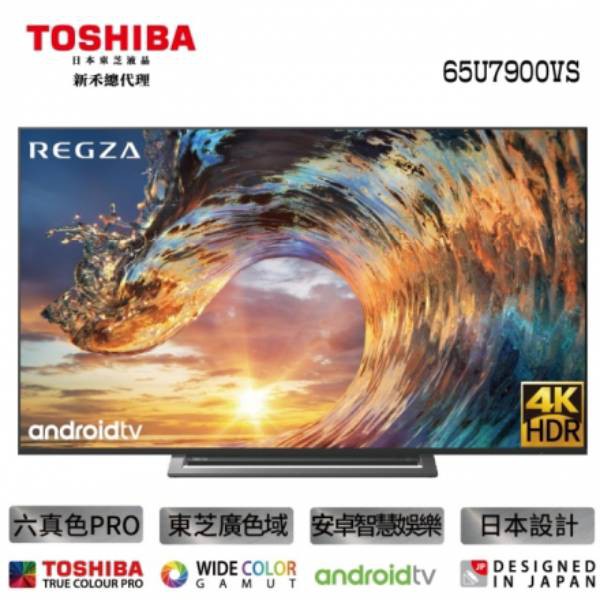 商品尺寸請先確認清楚※本商品無視訊盒日本設計日本技術東芝六真色PRO廣色域區域控光超極緻畫質 超動態解析超強化對比 超自動降噪最新安卓電視智慧娛樂平台智慧聯網整合網路、影音串流4KHDR 搭載最新 a